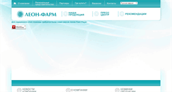 Desktop Screenshot of leon-farm.com.ua